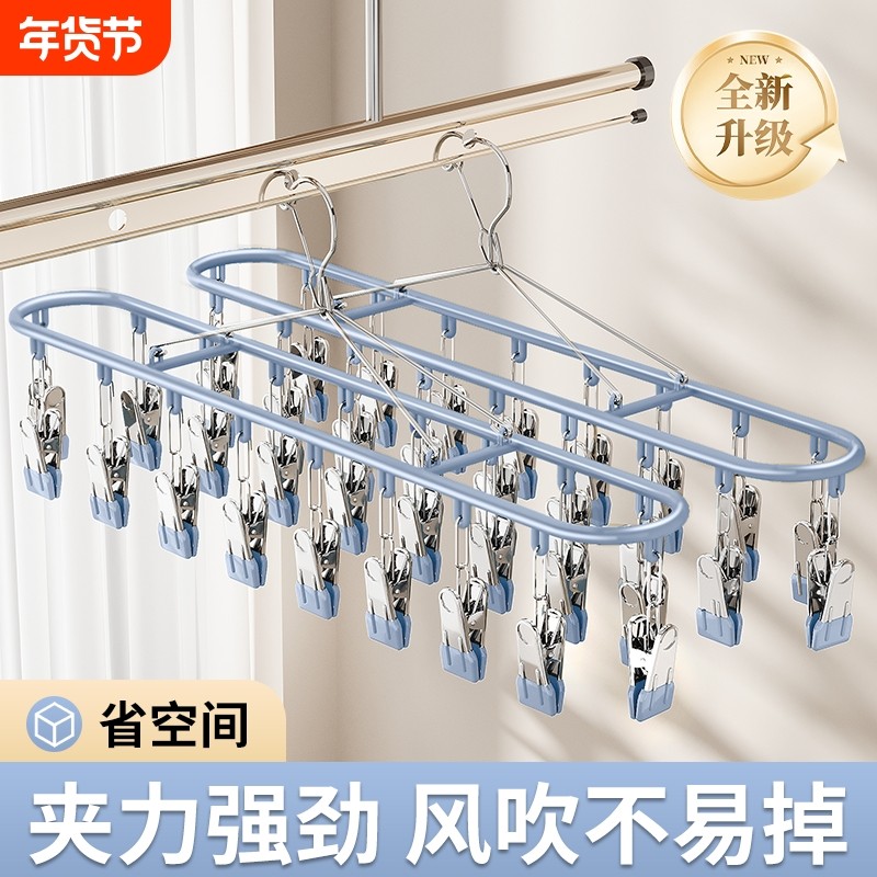 不锈钢袜子晾晒架多夹子内衣裤晾衣架神器宿舍阳台多功能防风袜夹,收纳整理,金属衣架,淘宝优惠券,粉丝福利购,淘宝优惠卷