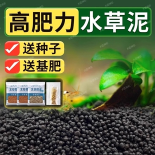 水草泥生态鱼缸专用造景底砂种子水藻泥营养土非陶粒砂送基肥免洗
