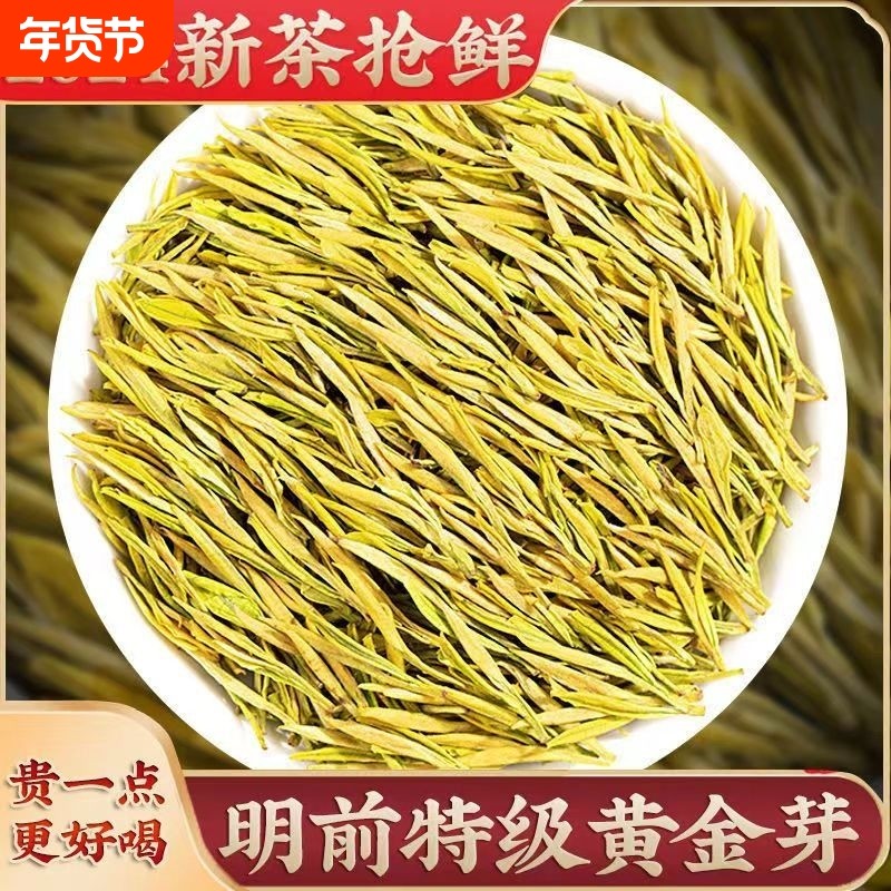 益茗阳 正宗黄金芽茶叶明前绿茶2024年新茶高山白茶春茶250g罐装,茶,特色产区绿茶,淘宝优惠券,粉丝福利购,淘宝优惠卷