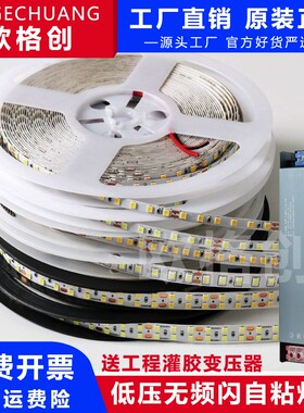 led灯带24v低压线条灯卡槽线性灯客厅吊顶软灯条嵌入式线型灯背景