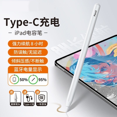 适用苹果apple pencil电容笔applepencil二代ipad11手写笔第10代air6pencil触控ipadpro平板ipadPencil触屏2