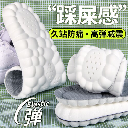 PU加厚鞋垫防臭|超1.2万次加购