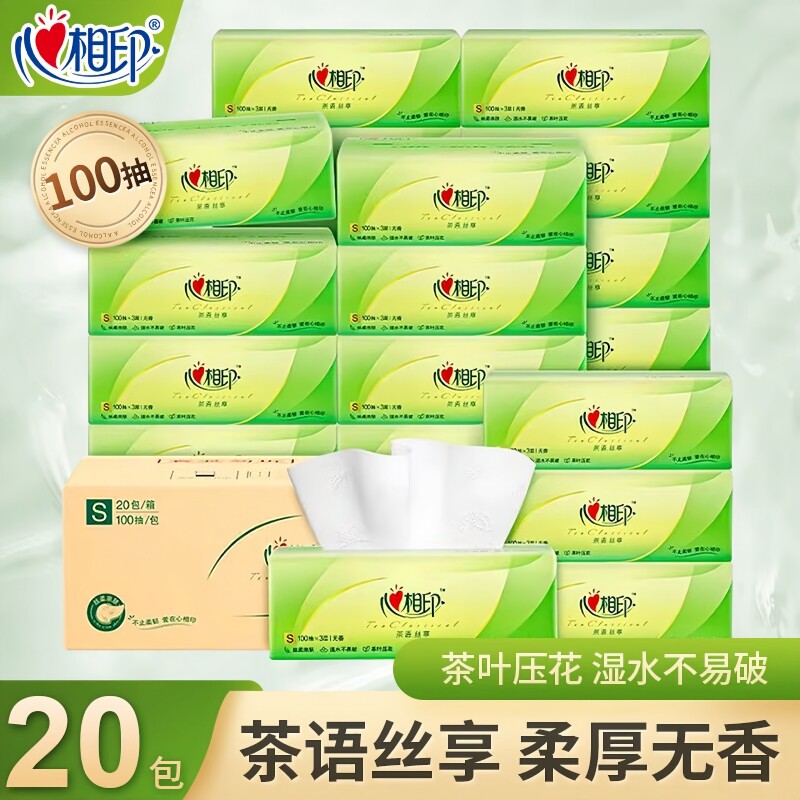 茶语丝享20包整箱装抽纸图片
