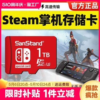 steamduck存储卡1t掌机专用储存sd卡夹板内存tf卡512gb高速扩展