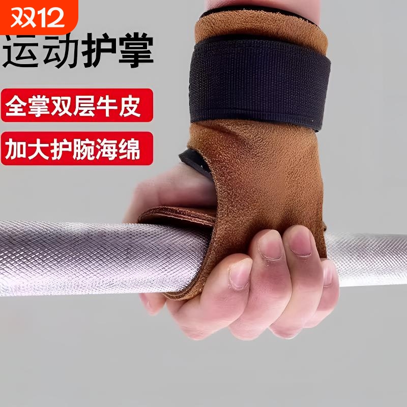 硬拉助力带牛皮健身手套引体向上单杠练背握力男女护掌护腕辅助带
