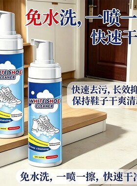 懒人洗鞋神器一擦去除鞋边黄渍