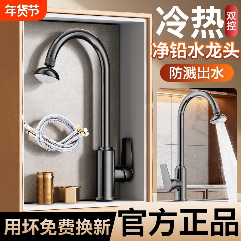 厨房防溅水龙头冷热洗菜盆洗碗池二合一万向水槽阳台洗衣旋转家用,家装主材,厨房龙头,淘宝优惠券,粉丝福利购,淘宝优惠卷