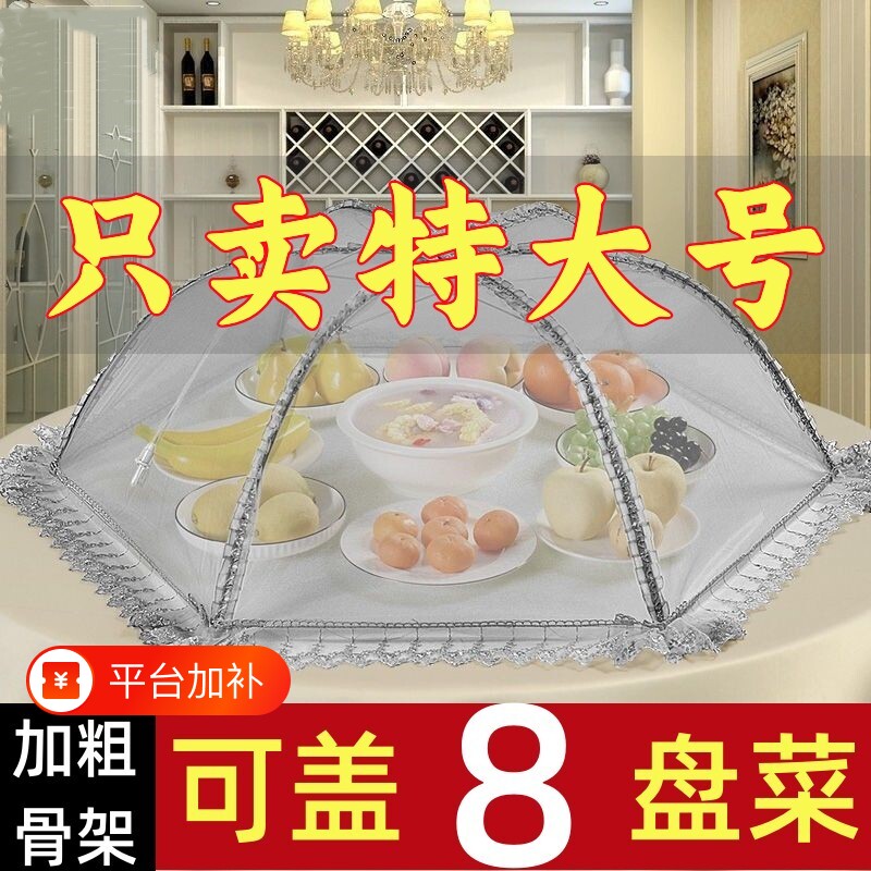 菜罩可折叠餐桌罩家用防蝇防尘饭菜罩子特大号方形防虫加密实用