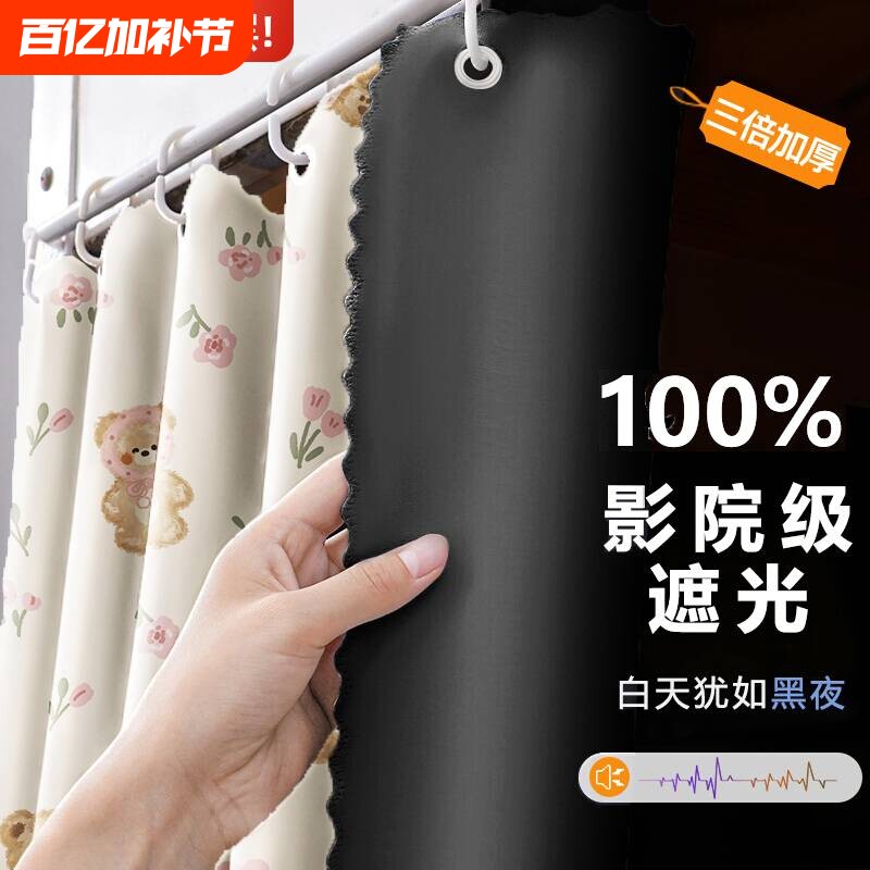 床帘强遮光大学生宿舍加厚寝室上下铺帘子围帘下桌遮挡布男女生新