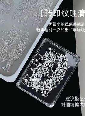 潮际透明美甲转印纸清晰可复用