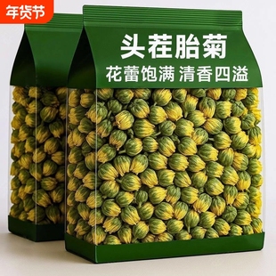 正品菊花茶500g胎菊王特级桐乡正宗杭白菊花茶大菊花茶干贡菊