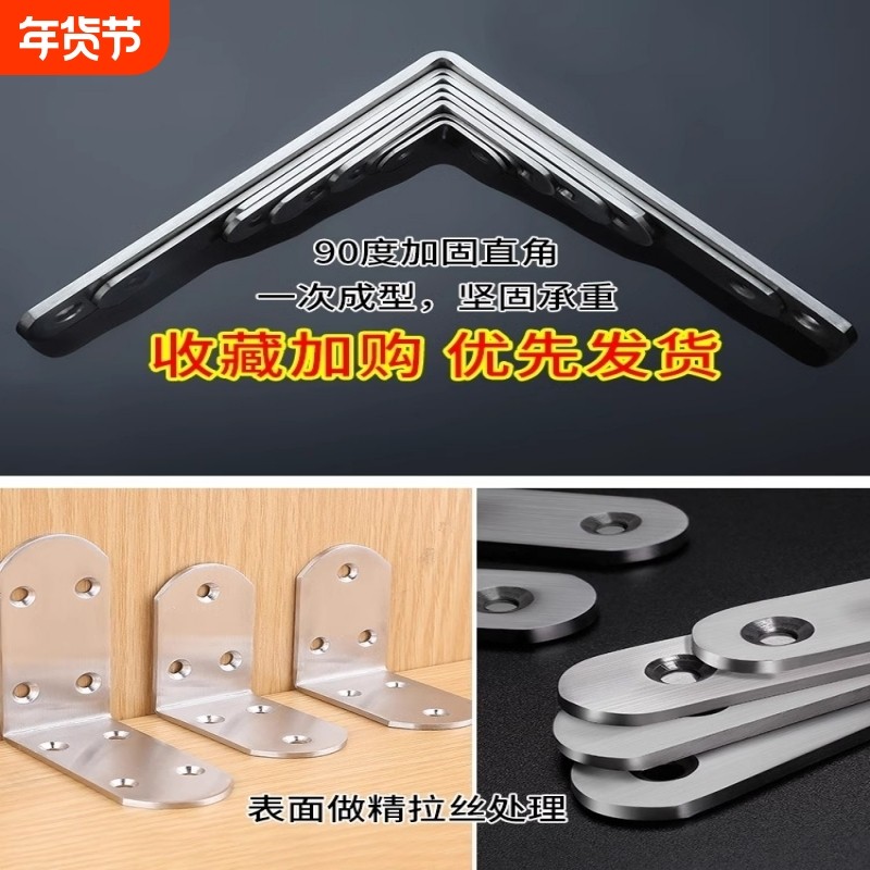 修桌子神器桌椅子腿加固连接件凳子家具松动修复加厚不锈钢角码,基础建材,角码,淘宝优惠券,粉丝福利购,淘宝优惠卷