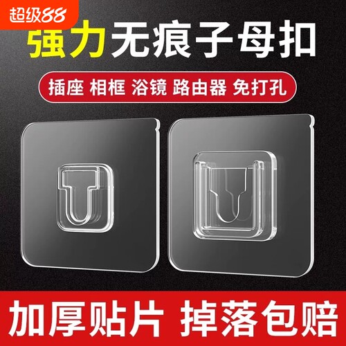 强力贴卡扣无痕粘|超1万次加购
