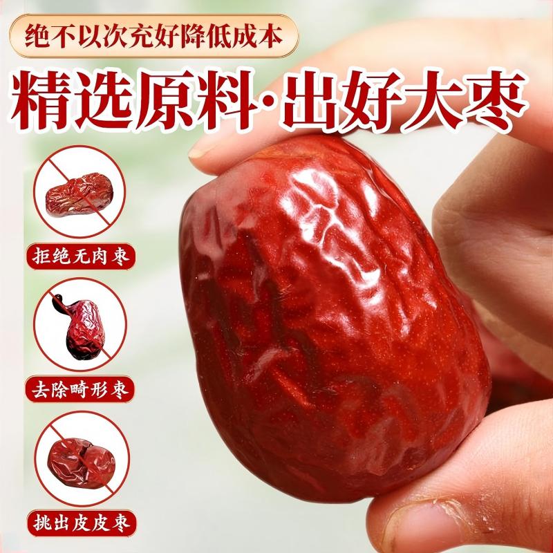 新鲜大红枣特级大红枣一级优质灰枣办公室非蜜饯零食优选零食JL