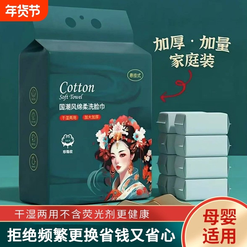 洗脸巾婴儿专用学生宿舍干湿两用抽取一次性加棉底部抽无菌悬挂式,洗护清洁剂/卫生巾/纸/香薰,棉柔巾/洗脸巾,淘宝优惠券,粉丝福利购,淘宝优惠卷