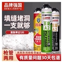 泡沫胶发泡胶填缝剂门窗密封填充膨胀补漏聚氨酯发泡剂堵洞胶枪