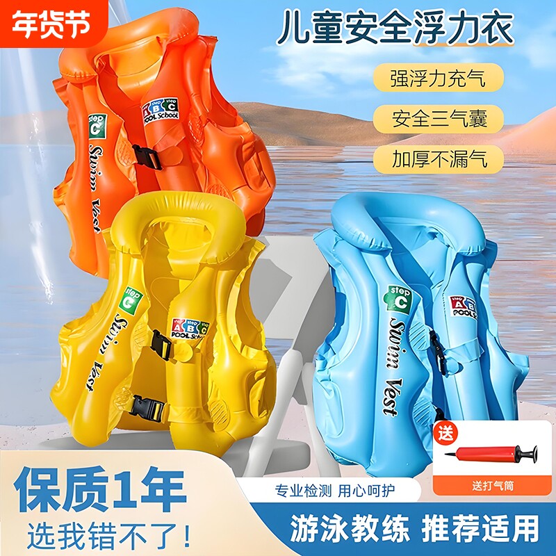 儿童游泳圈学游泳加厚浮力充气背心宝宝浮圈救生衣救生圈气囊安全