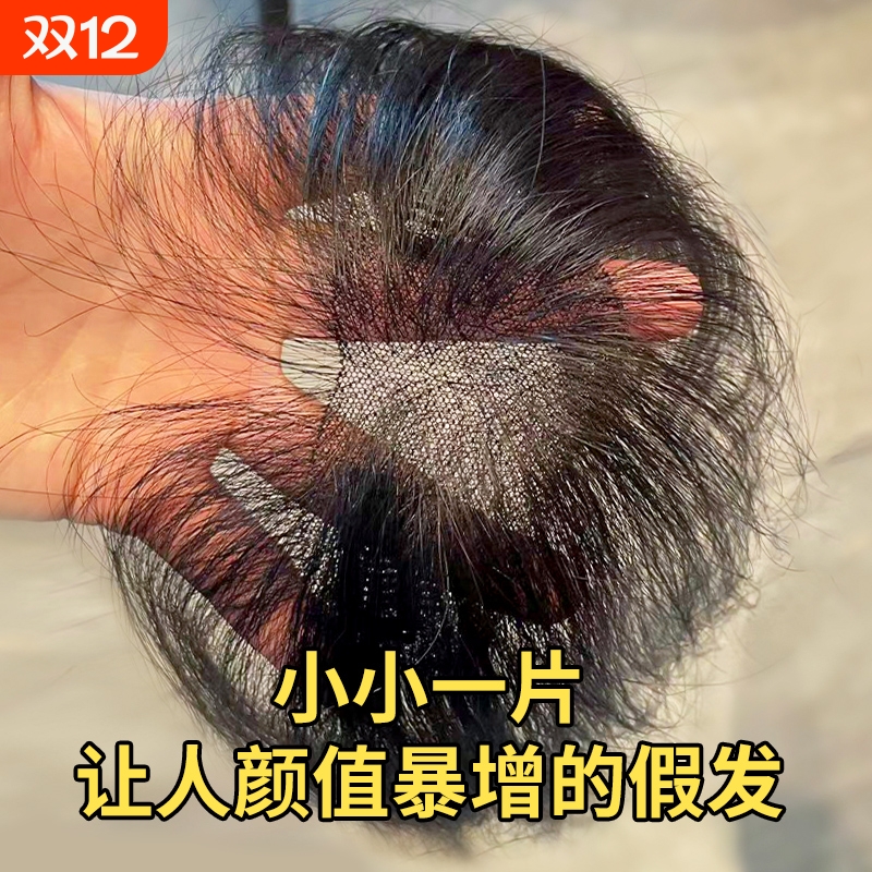 真发隐形刘海片|超2000次加购