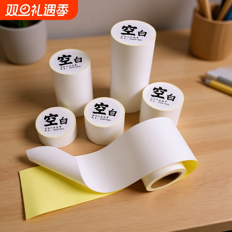 功夫鲁班白色打底胶带手账工具