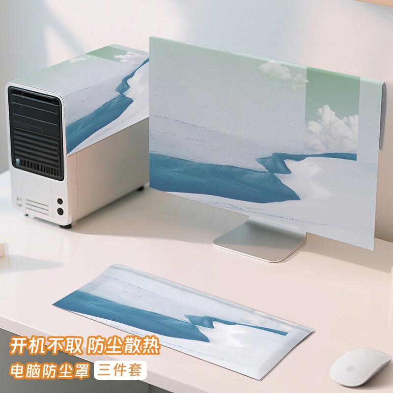 电脑防尘罩防灰盖巾台式主机显示器键盘三件套防尘保护罩盖布防水