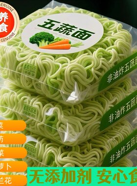 非油炸低脂无糖儿童五蔬面