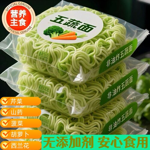 非油炸低脂无糖儿童五蔬面