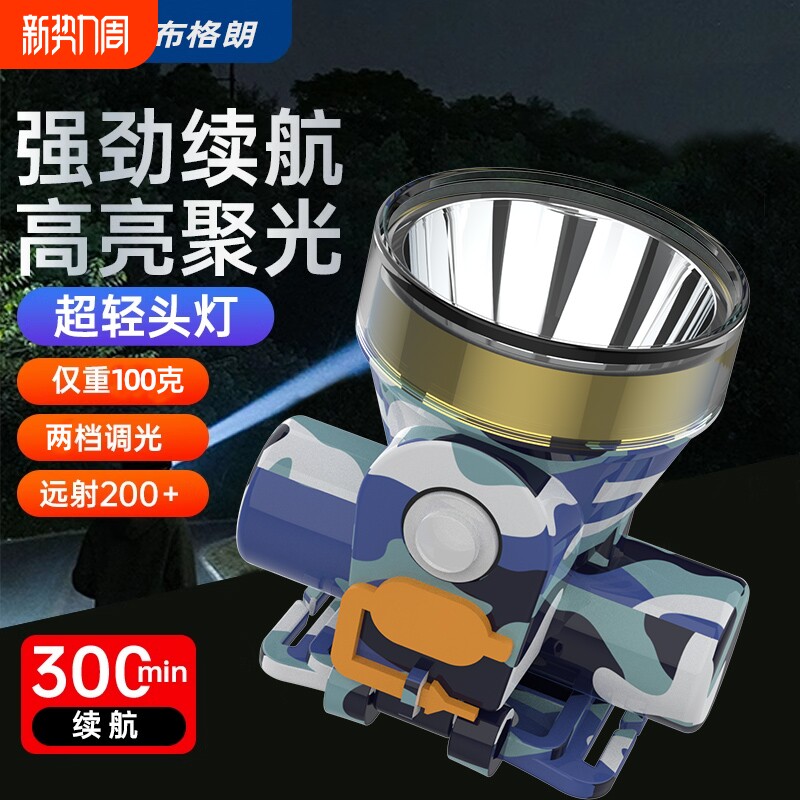 强光户外头戴式可充电锂电头灯led超亮800米夜钓防水矿灯续航泛
