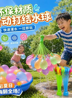 儿童户外水气球小号快速注水器