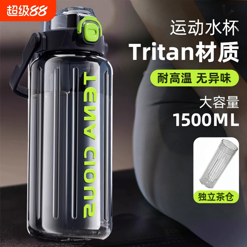 3000ml水杯饮水杯大号大容量男2026新款运动水壶工地大水瓶