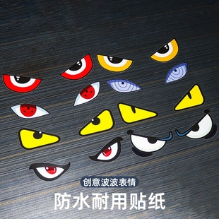 恶魔眼睛车贴装 电动车摩托车创意反光贴纸写轮眼 饰汽车玻璃个性