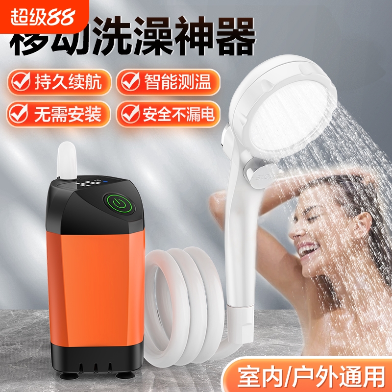 户外洗澡神器家用租房农村宿舍简易自吸移动便携式电动花洒淋浴器