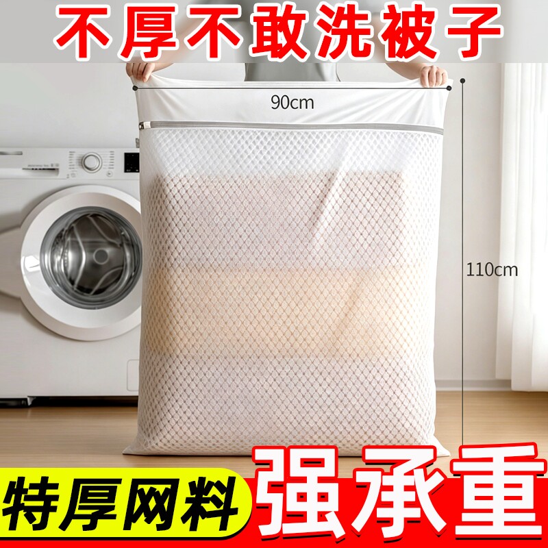 洗窗帘网袋大号被子洗衣袋洗衣机专用防变形洗床单羽绒服专用网兜
