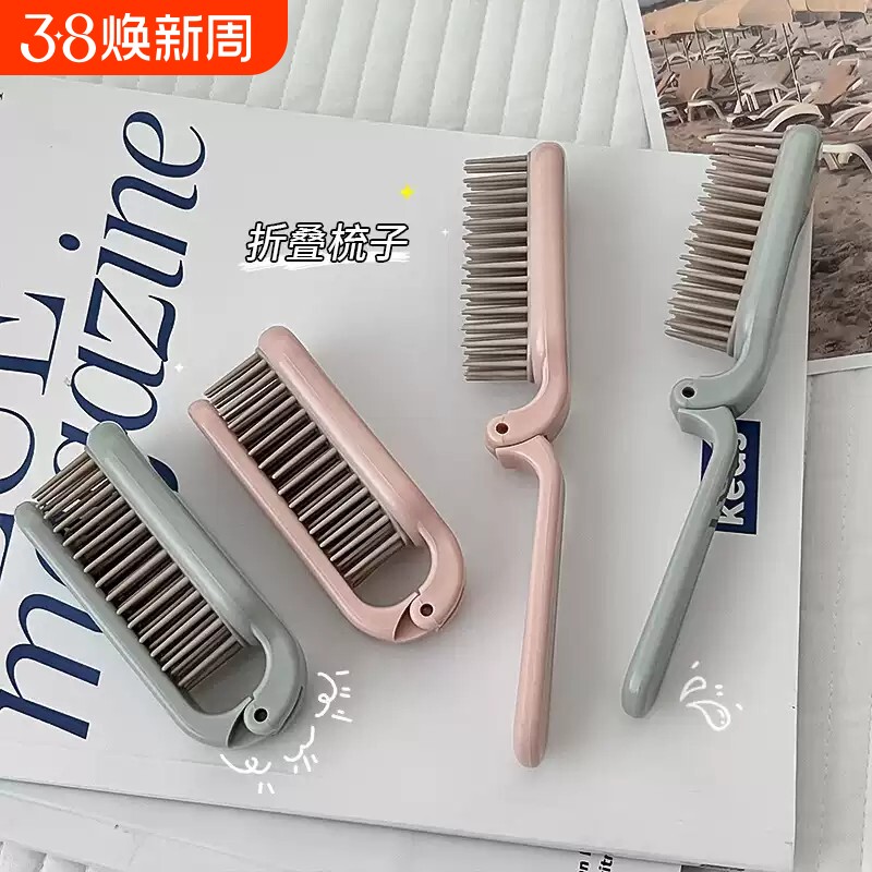 折叠梳子随身便携旅行软齿小直发卷发梳塑料专用防静电按摩梳小巧