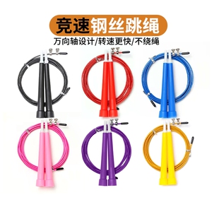竞速钢丝跳绳专业速度比赛中考专用儿童小学生极速超轻细健身绳子