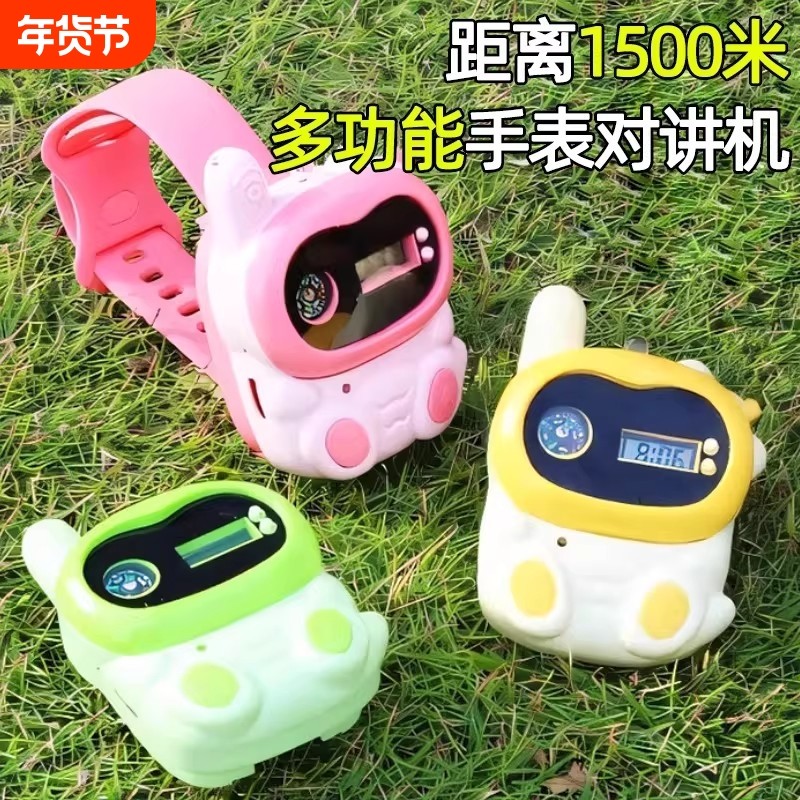 新款儿童恐龙手表对讲机一对亲子无线远距离呼叫机男女孩新年礼物