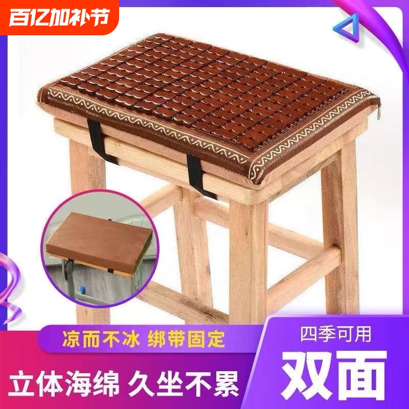 夏天麻将坐垫加厚学生教室长方形久坐神器凳子凉垫椅子通风板凳