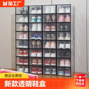 透明鞋盒鞋子收纳盒宿舍折叠收纳塑料鞋架子鞋柜收藏卧室家用整理