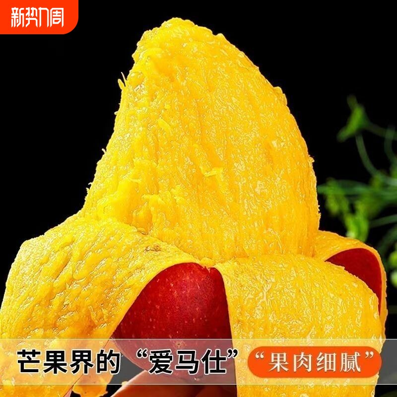 正宗海南贵妃芒新鲜热带水果特产当季整箱树上熟现摘三亚芒果包邮