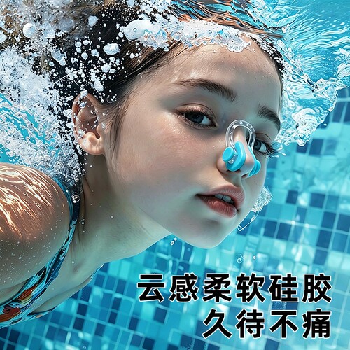 升级款游泳专用防水游泳鼻夹舒适防呛水成人儿童潜水鼻翼缩小神器