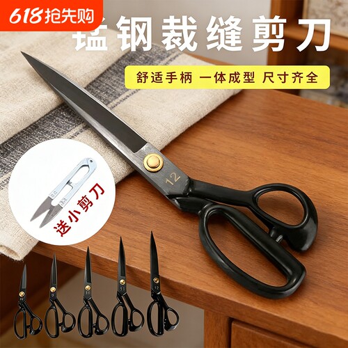 缝纫剪刀裁布裁缝剪刀裁缝剪服装剪专业裁剪大剪刀锋利工艺家用