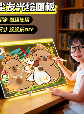 会发光的画板儿童玩具宝宝涂鸦画画diy手绘荧光亚克力绘画板女孩
