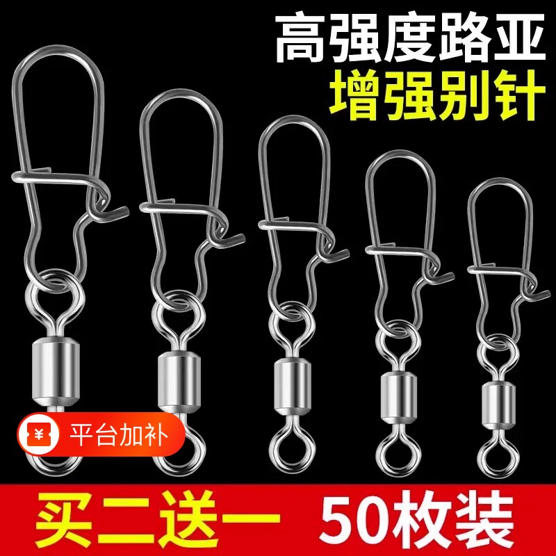 8字环别针八字环连接器路亚转环旋转快速钓鱼B型渔具小配件海竿
