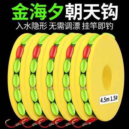 朝天钩七星漂线组绑好主线成品套装传统钓鱼钩鱼线野钓鲫7星浮漂