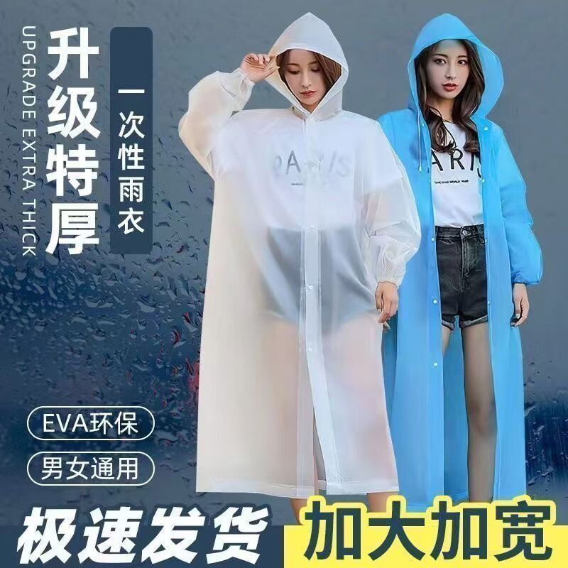 加厚EVA雨衣成人防暴雨儿童长款户外便携登山卡片徒步旅游耐磨