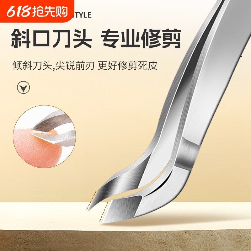 迷你版死皮夹不锈钢死皮剪去角质层小剪刀指甲刀家用美甲修甲工具