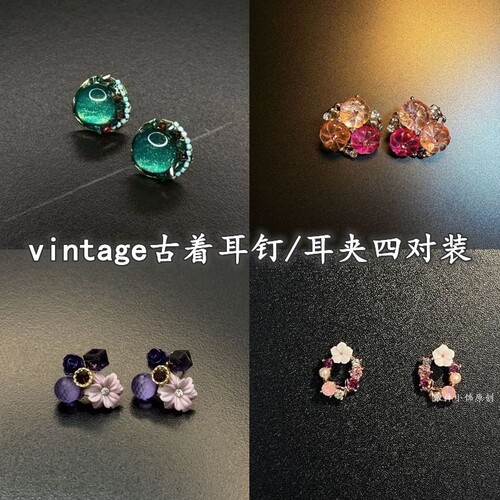 开花的橄榄 Vintage古着 Mint Glam绿色圆形耳钉耳夹 耳环 耳饰