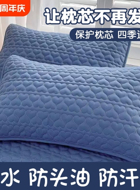 枕头套2026新款防口水防头油单个家用一对装忱芯保护套48cmx74cm