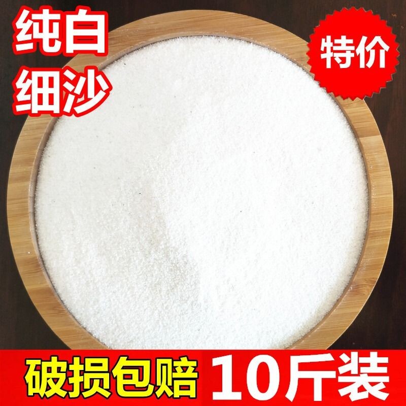 石英砂细沙天然沙白砂鱼缸造景流沙瀑布灭烟丙烯画专用白沙石英沙