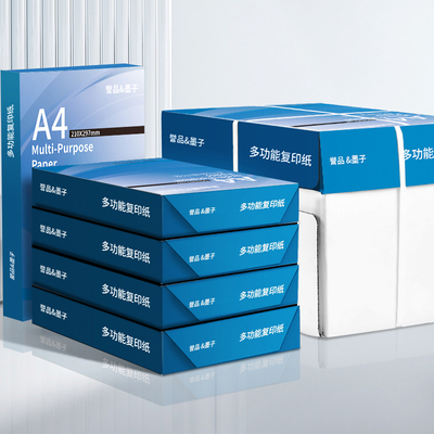 誉品a4打印纸复印纸70g单包a4纸500张一包加厚80g打印纸a4批发整箱办公用品A4打印白纸一箱草稿纸学生用包邮