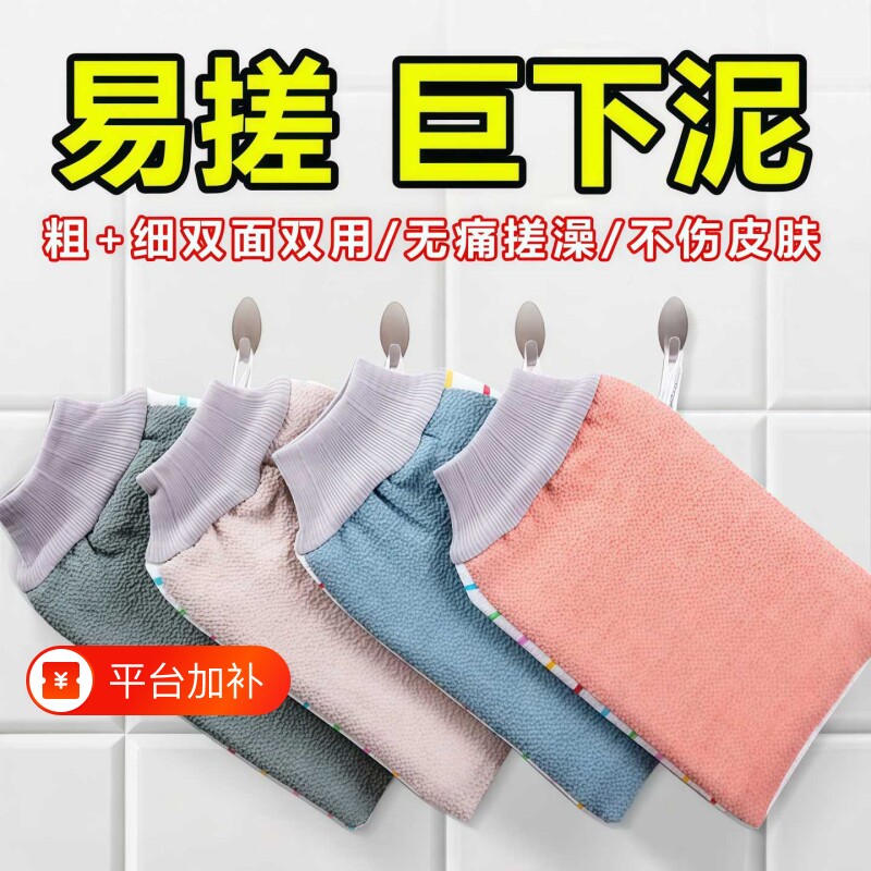 AB双面搓澡巾强力搓泥搓澡神器洗澡搓澡手套不伤家用男女无痛浴球